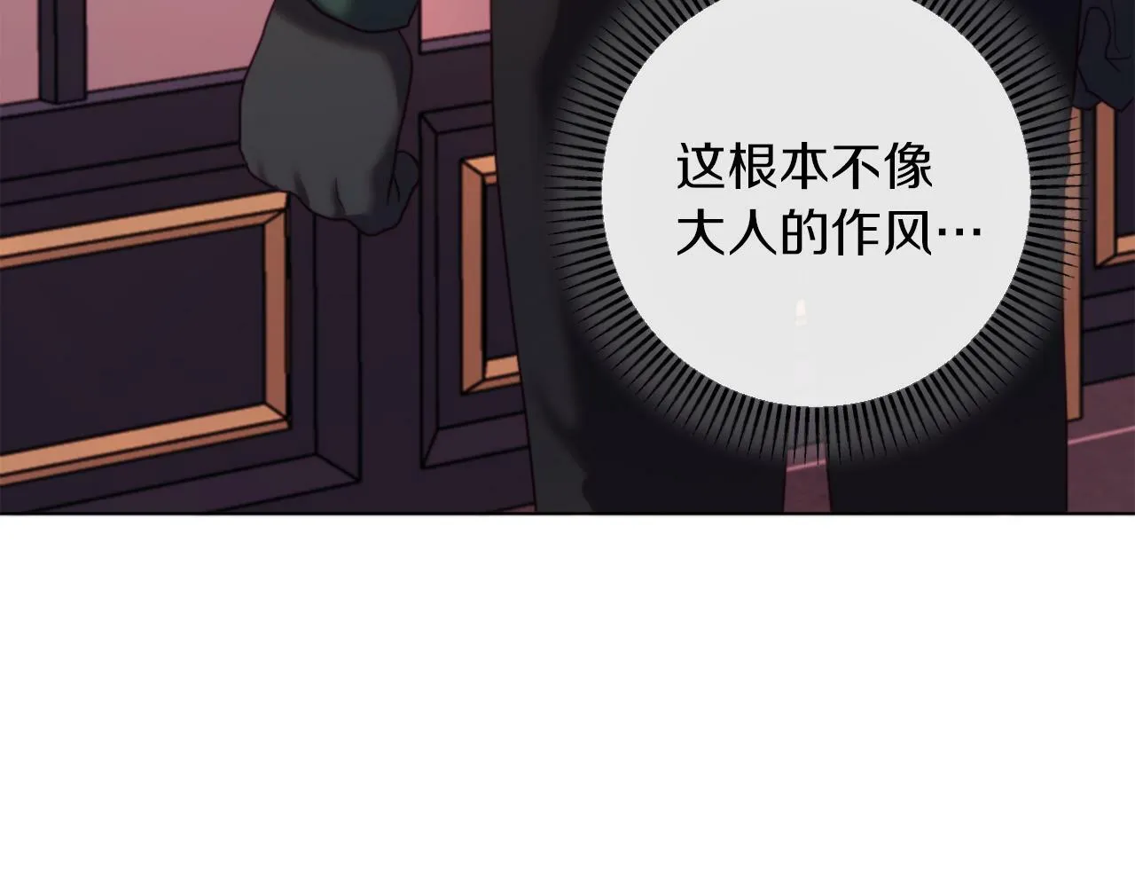 第44话 谋权的野心 第144页