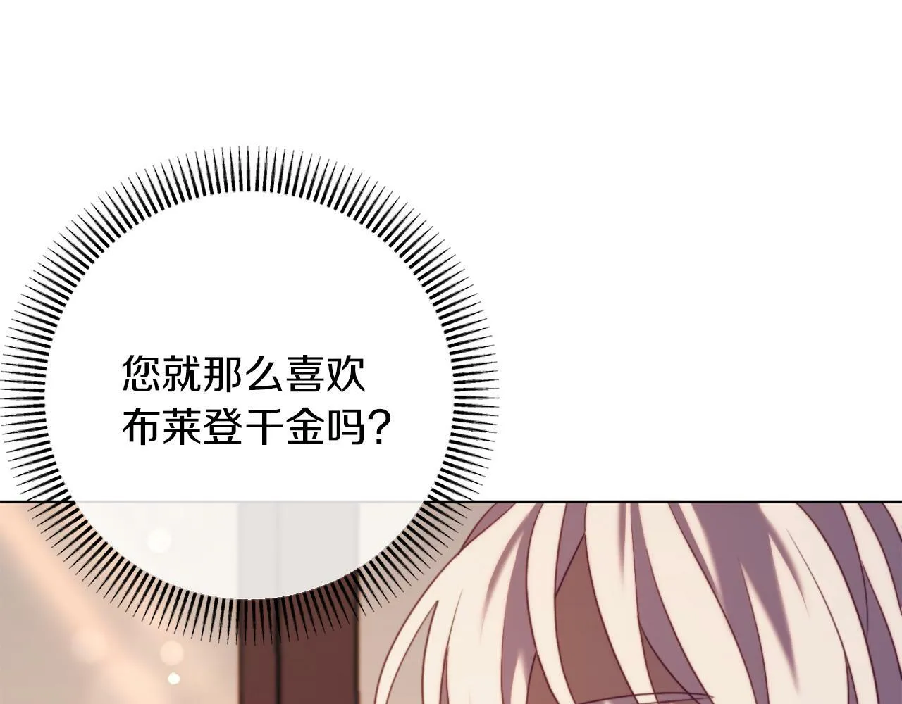 第44话 谋权的野心 第145页