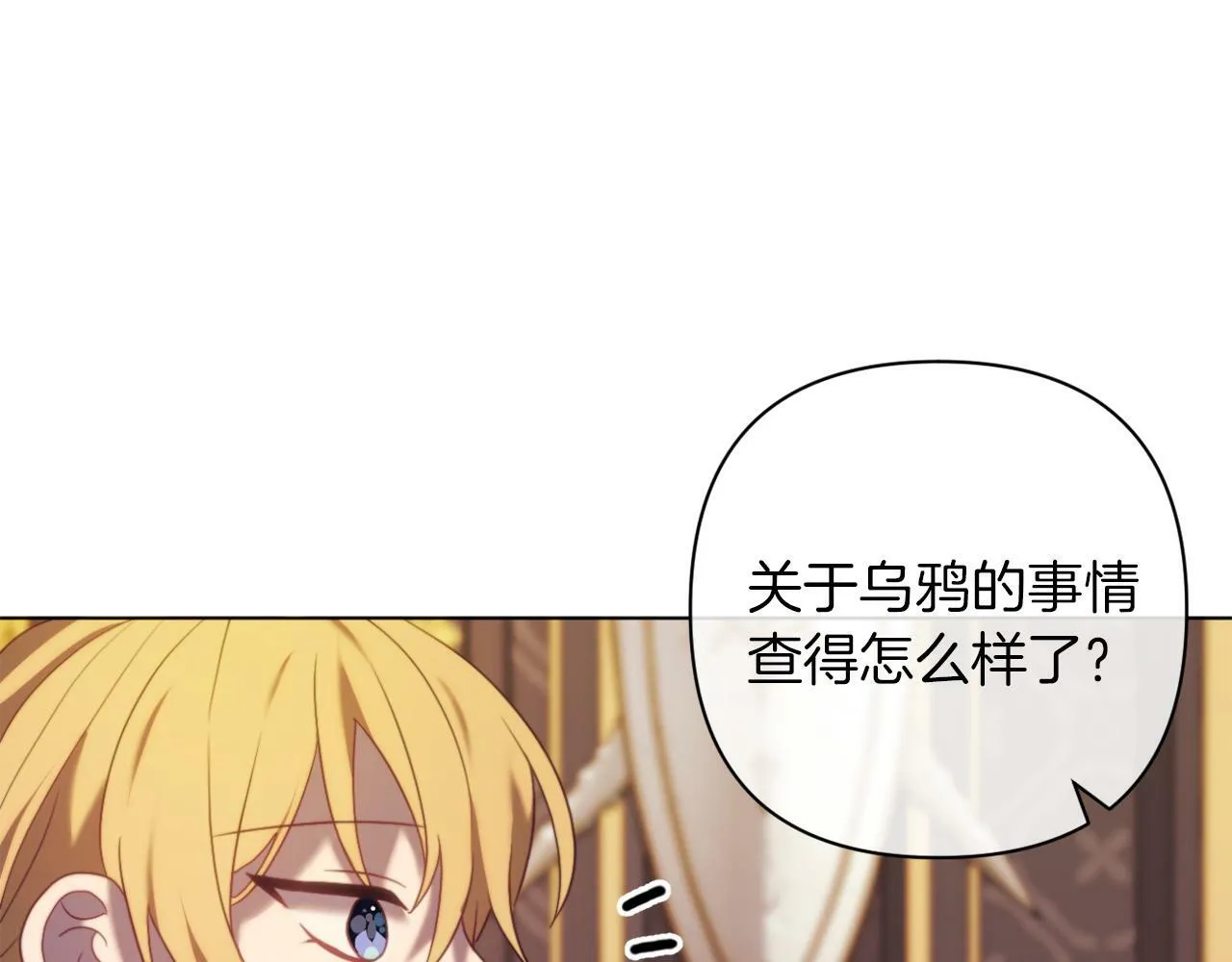 第44话 谋权的野心 第147页