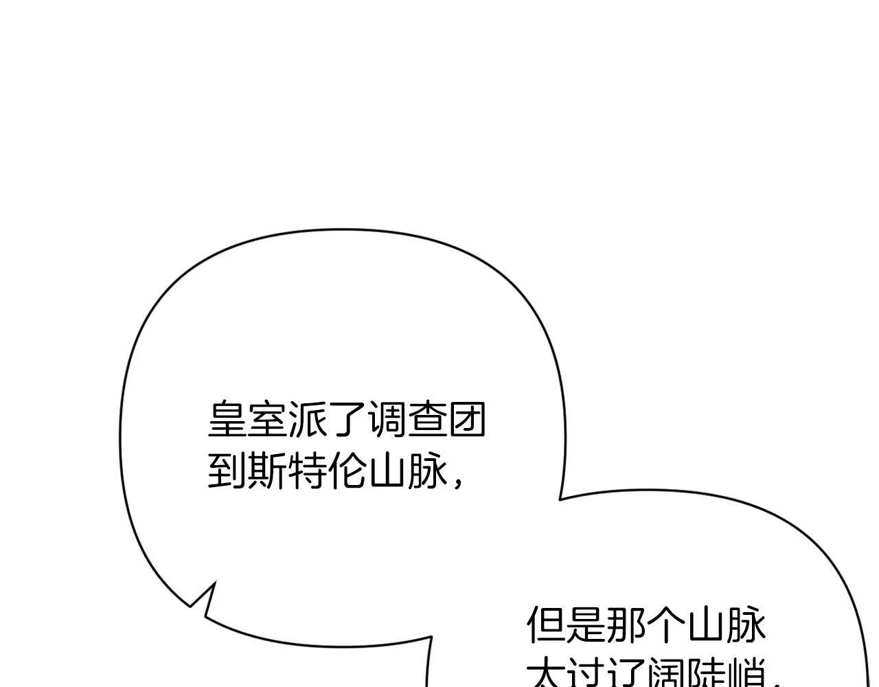 第44话 谋权的野心 第149页