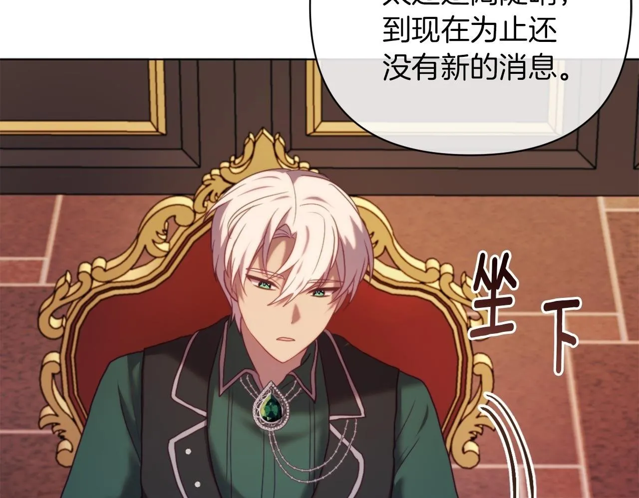 第44话 谋权的野心 第150页