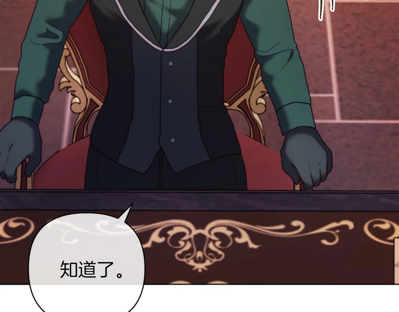 第44话 谋权的野心 第151页