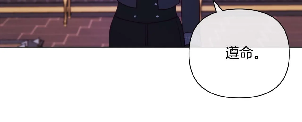 第44话 谋权的野心 第154页