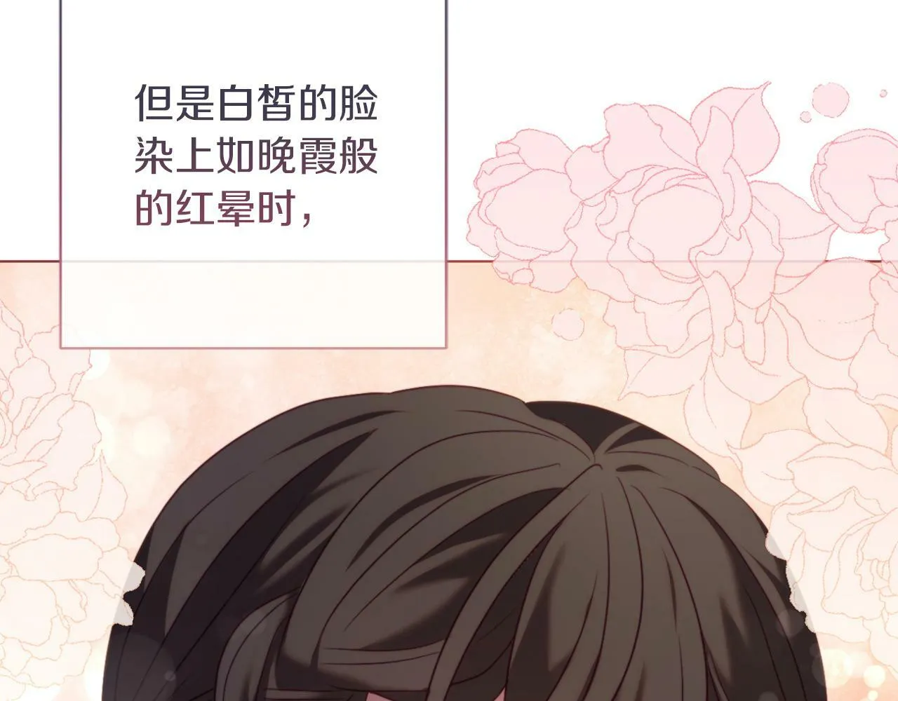 第44话 谋权的野心 第162页