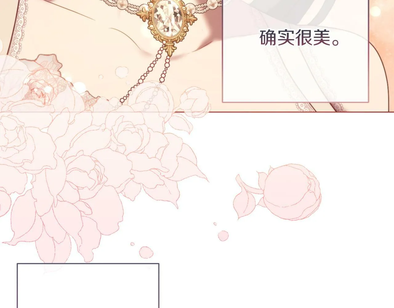 第44话 谋权的野心 第164页