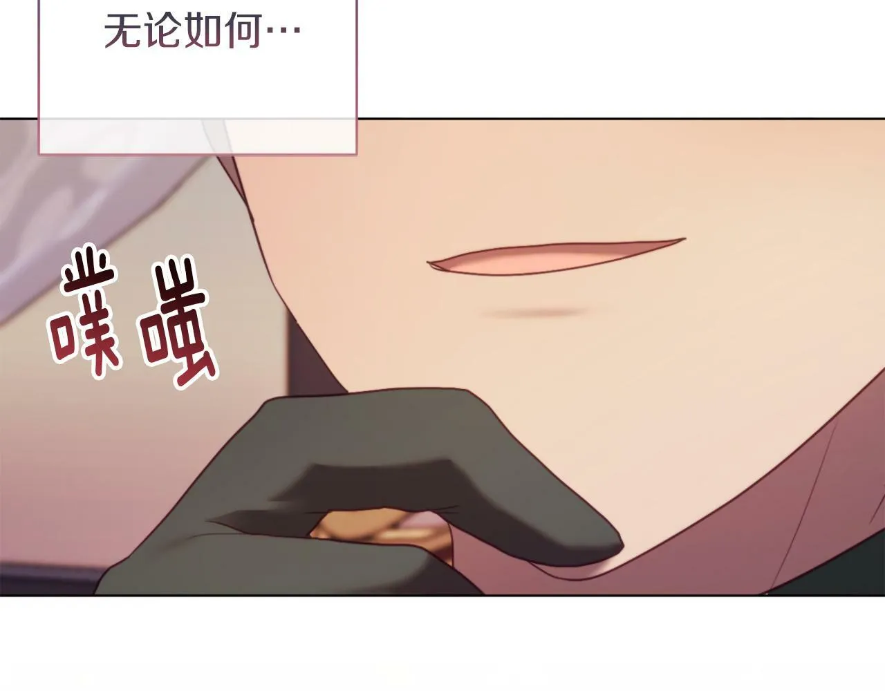 第44话 谋权的野心 第165页