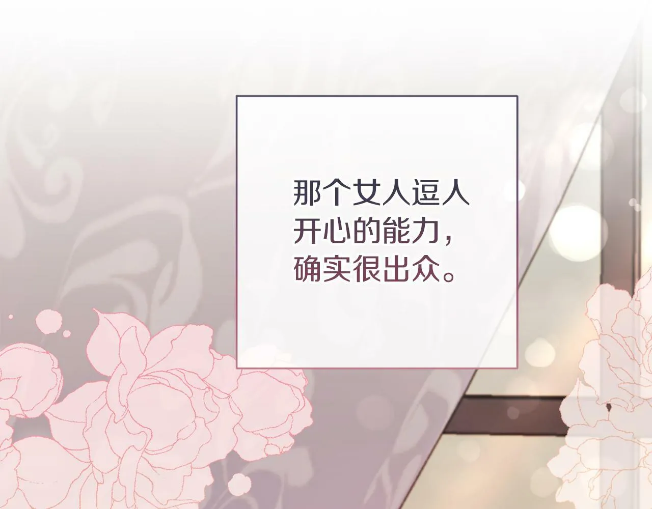 第44话 谋权的野心 第166页