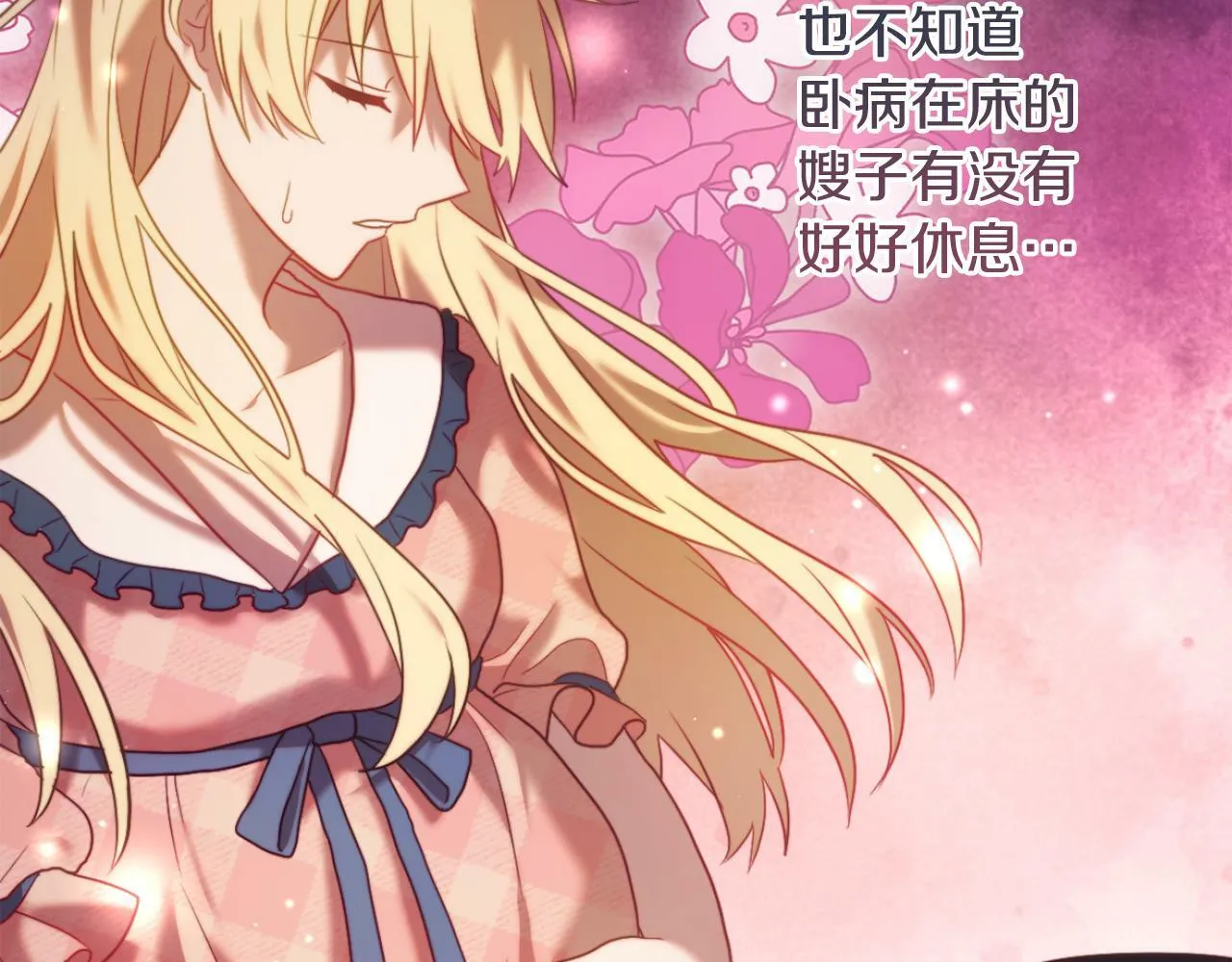 第45话 哥哥救场了！ 第14页