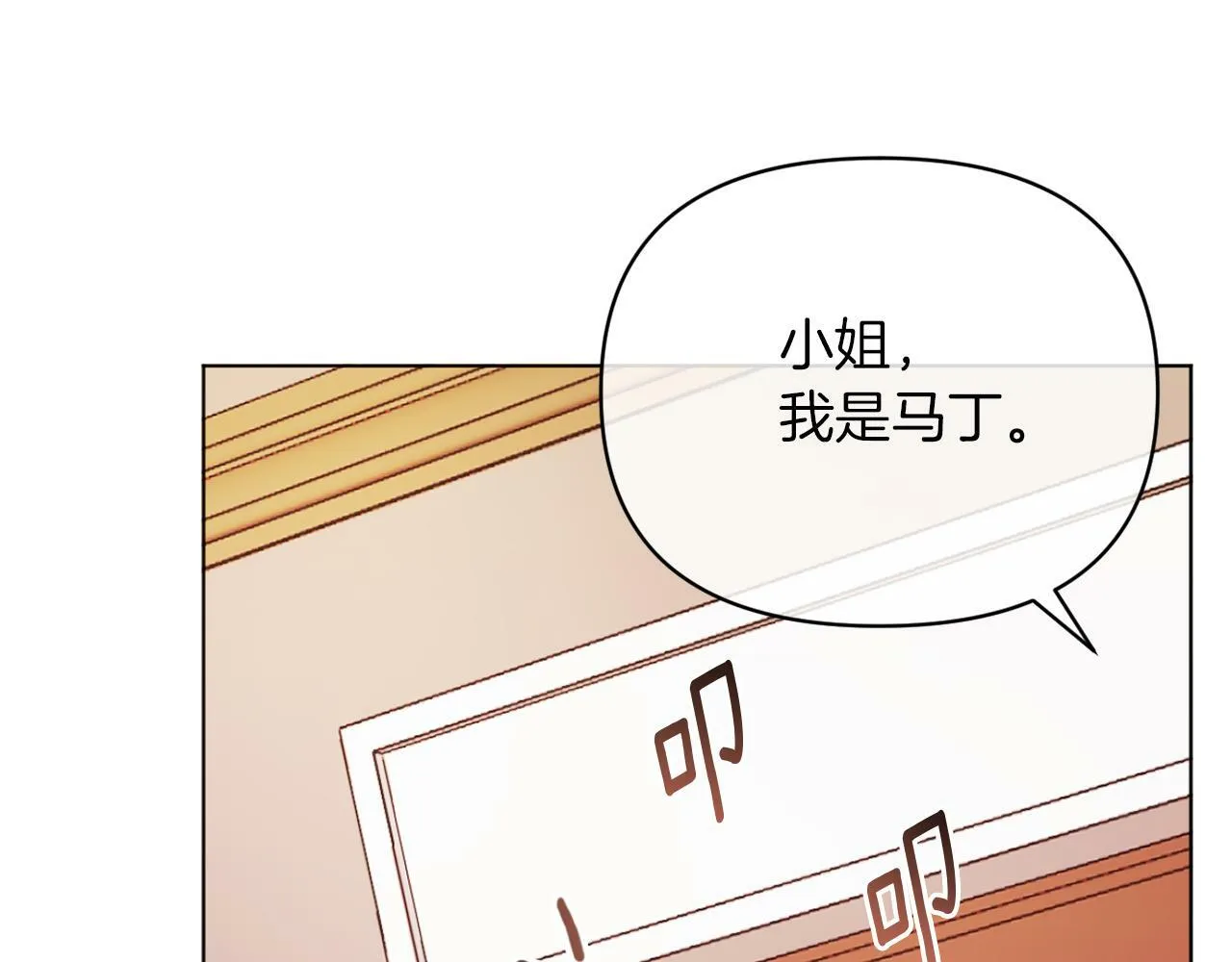 第45话 哥哥救场了！ 第17页