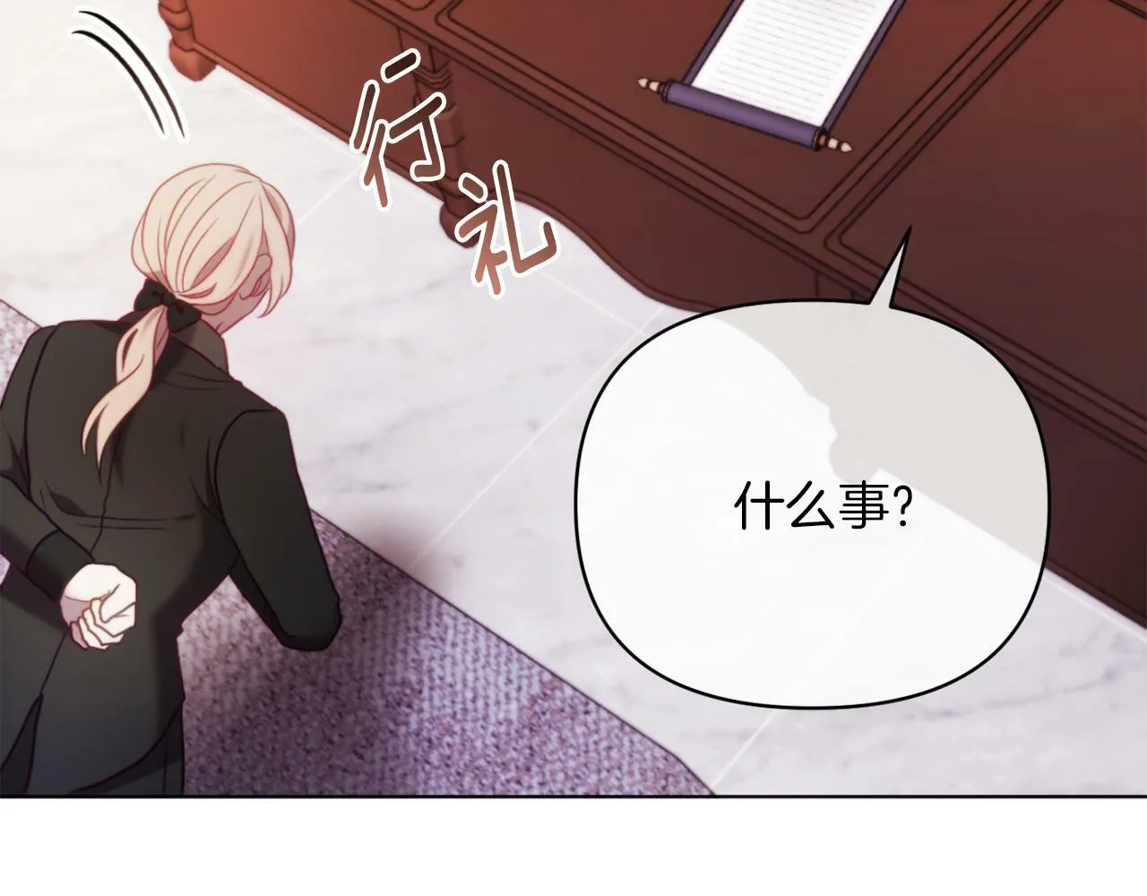 第45话 哥哥救场了！ 第21页