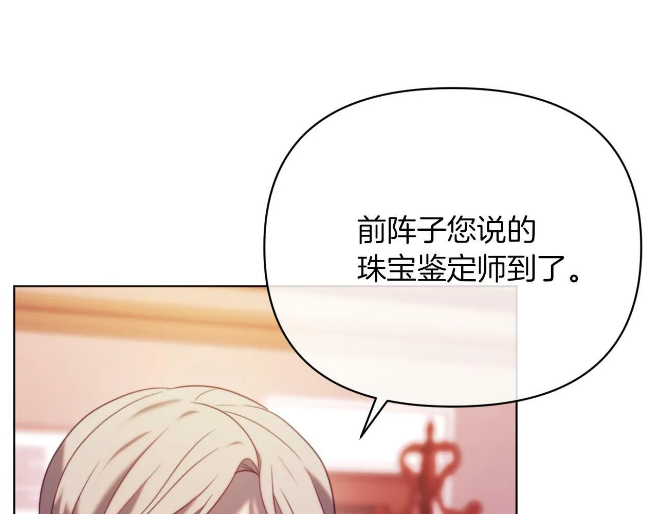 第45话 哥哥救场了！ 第23页