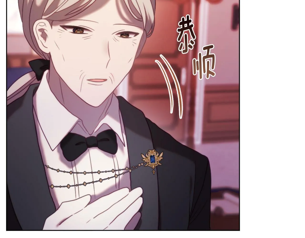 第45话 哥哥救场了！ 第24页