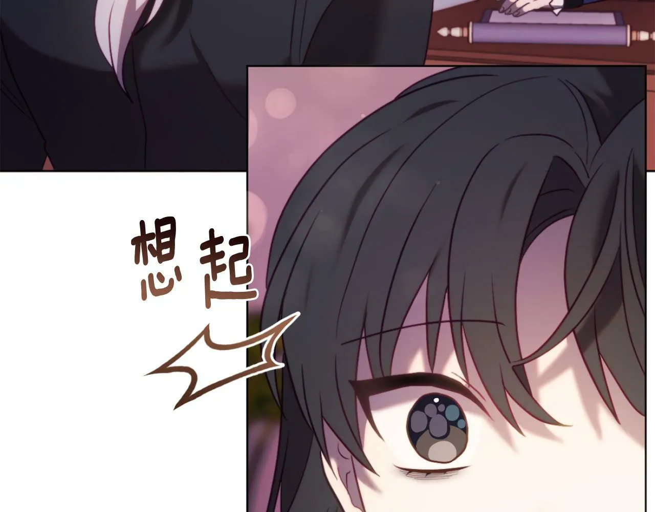 第45话 哥哥救场了！ 第27页