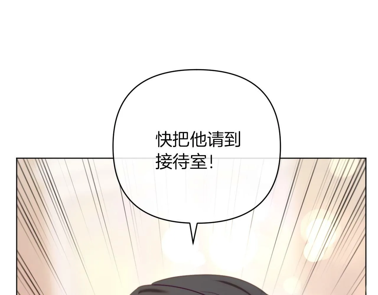 第45话 哥哥救场了！ 第29页