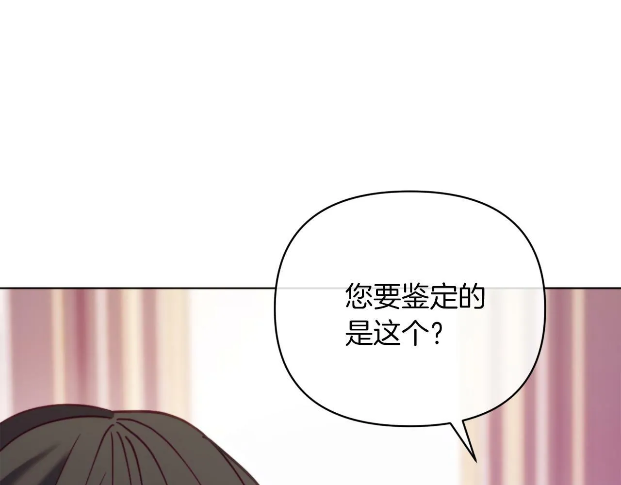 第45话 哥哥救场了！ 第40页