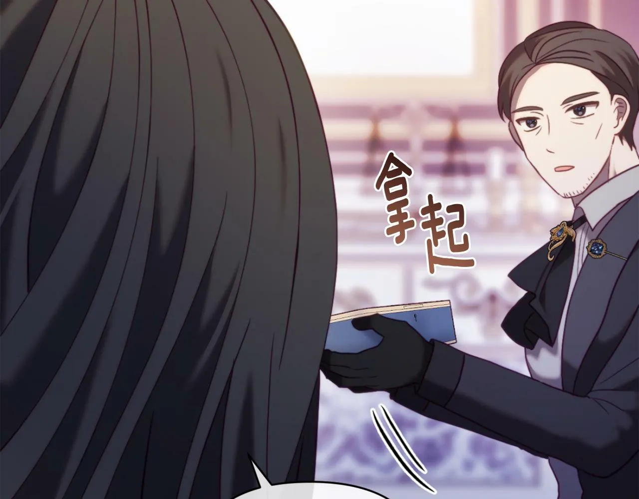 第45话 哥哥救场了！ 第41页