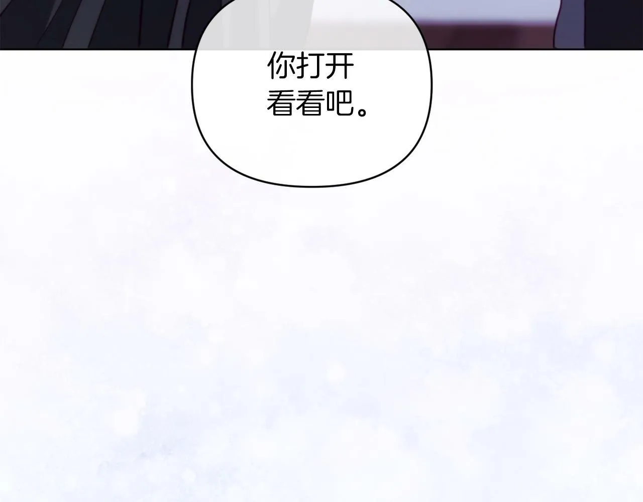 第45话 哥哥救场了！ 第42页