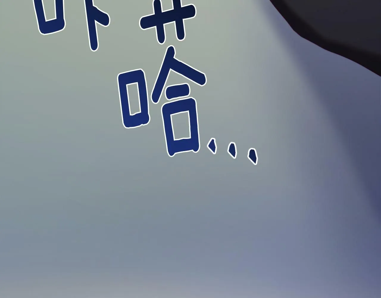 第45话 哥哥救场了！ 第44页
