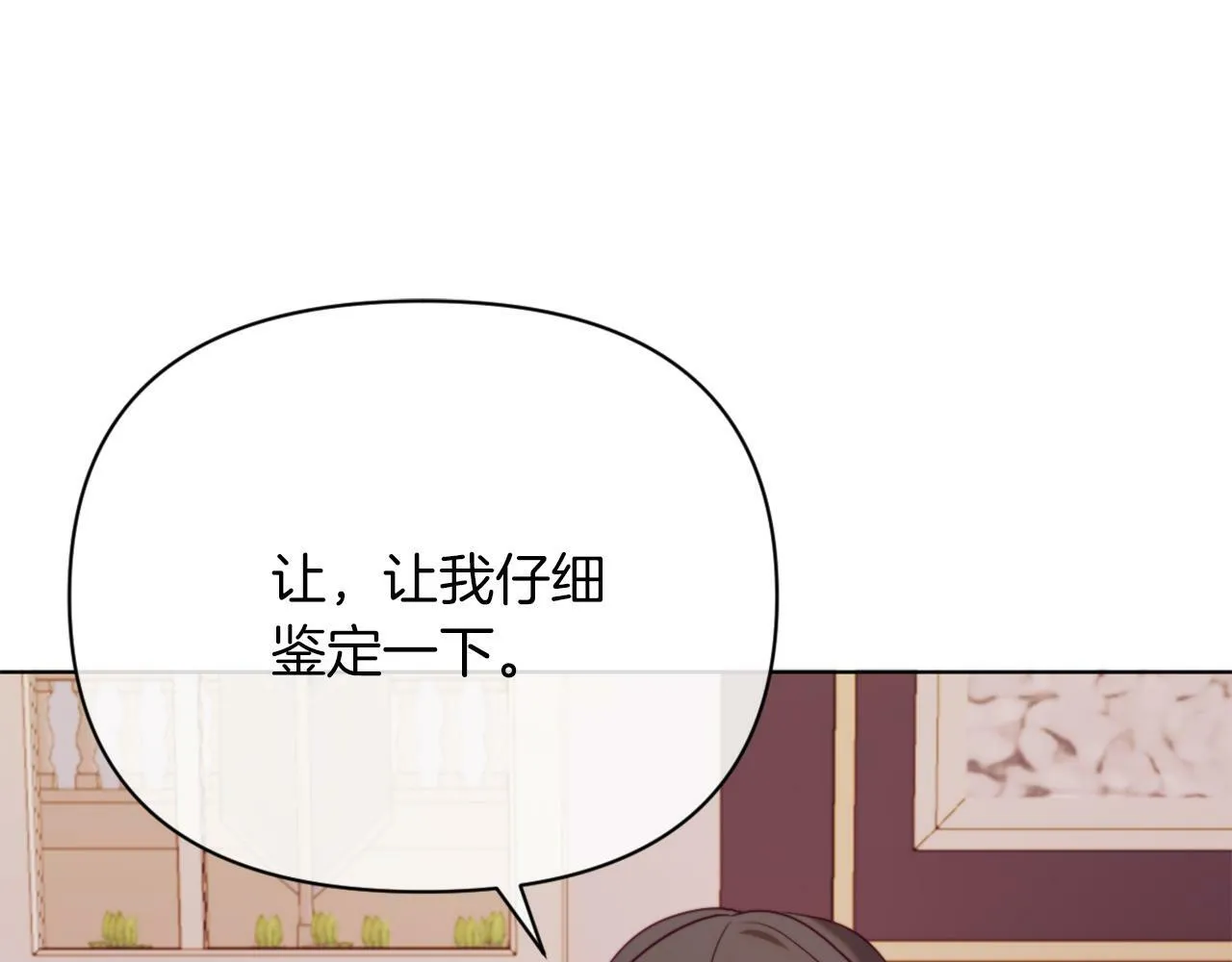 第45话 哥哥救场了！ 第48页