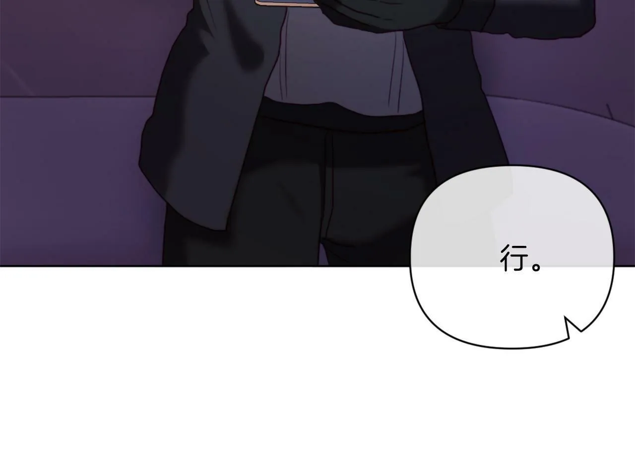 第45话 哥哥救场了！ 第50页