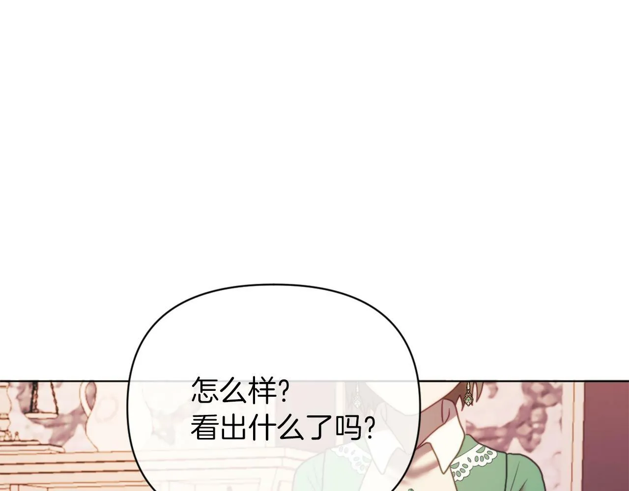 第45话 哥哥救场了！ 第54页
