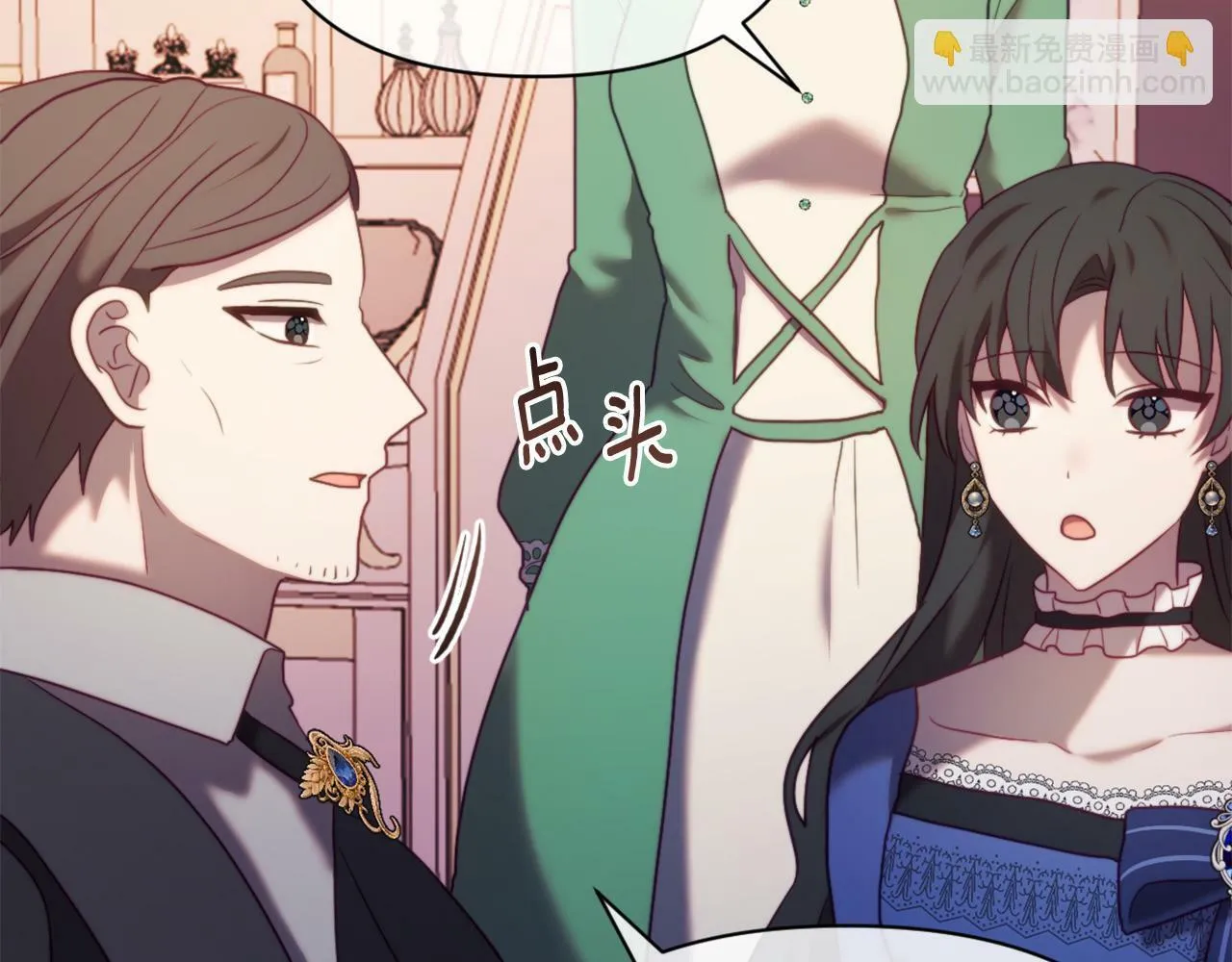 第45话 哥哥救场了！ 第55页