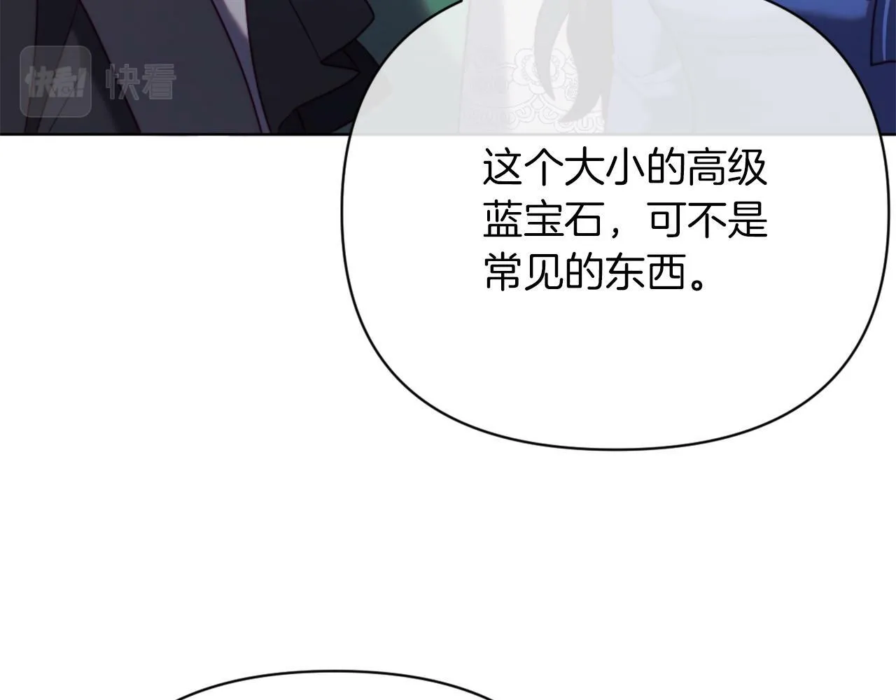第45话 哥哥救场了！ 第56页