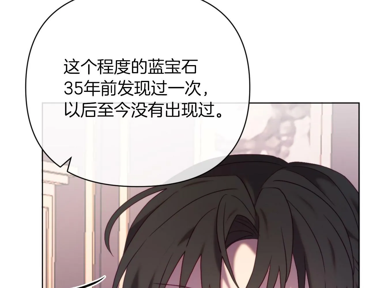 第45话 哥哥救场了！ 第57页