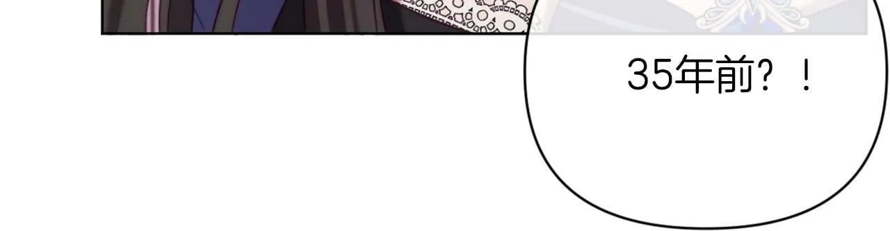 第45话 哥哥救场了！ 第59页