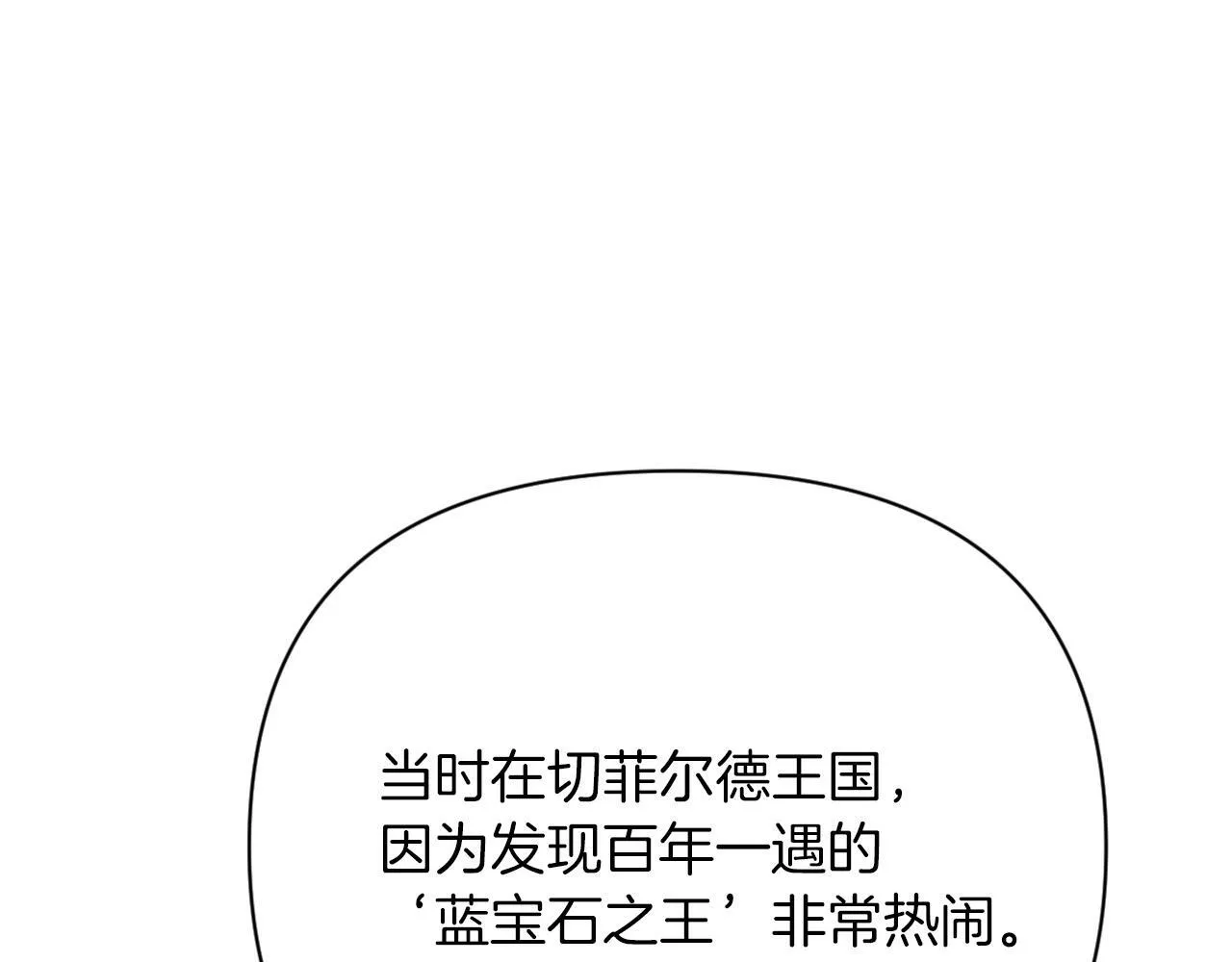 第45话 哥哥救场了！ 第60页
