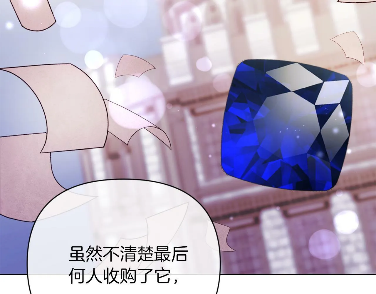 第45话 哥哥救场了！ 第62页