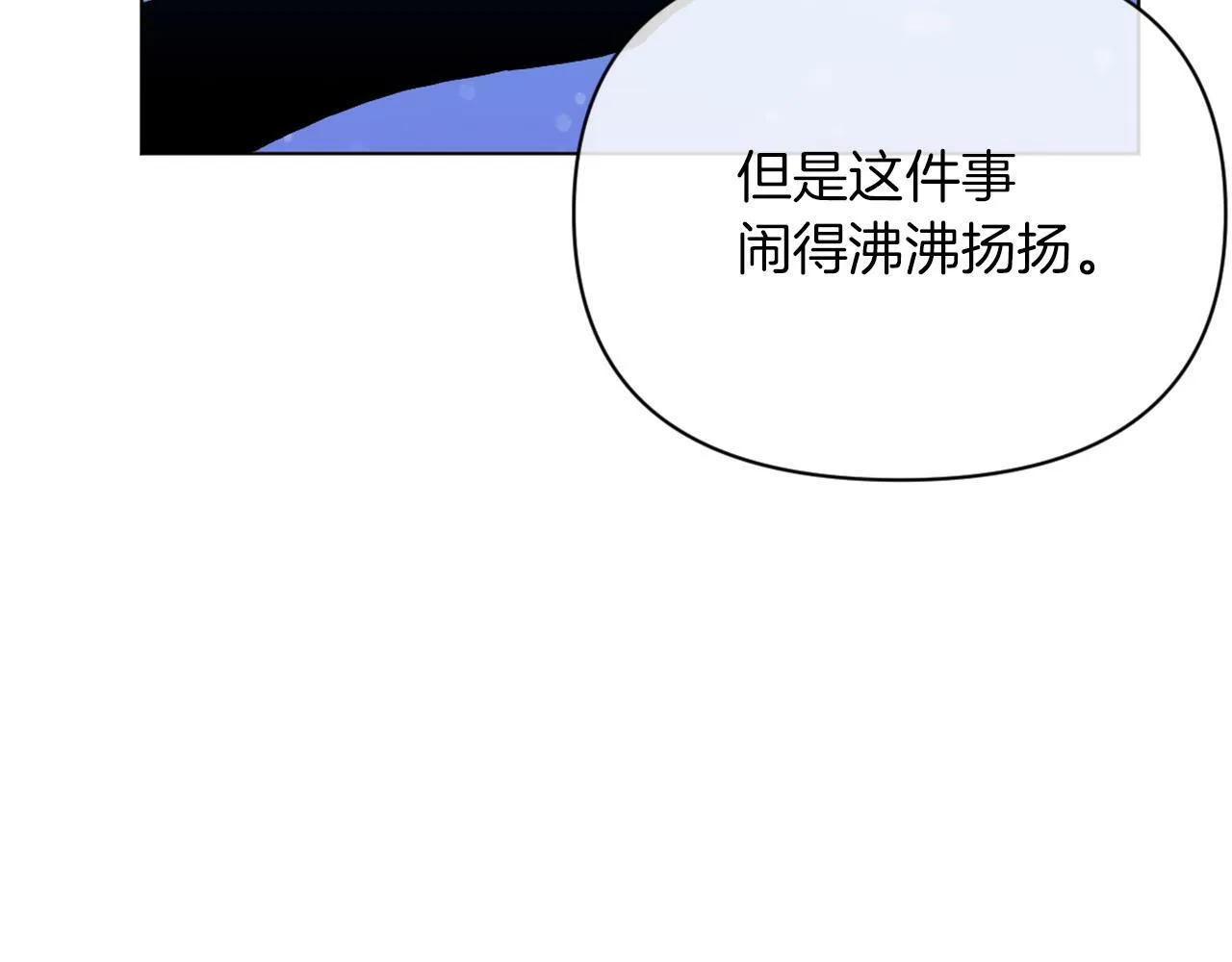 第45话 哥哥救场了！ 第65页
