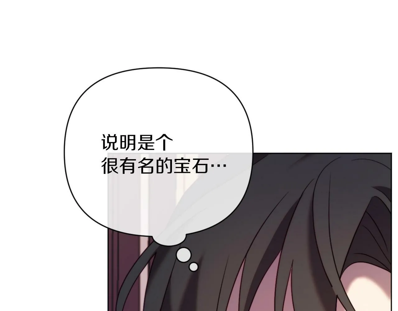第45话 哥哥救场了！ 第66页