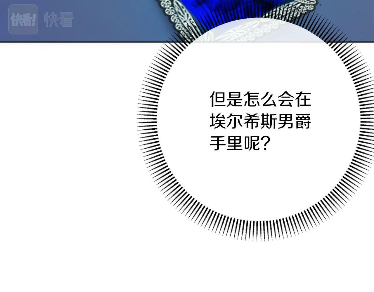第45话 哥哥救场了！ 第69页