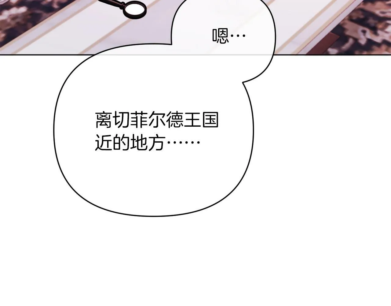 第45话 哥哥救场了！ 第72页