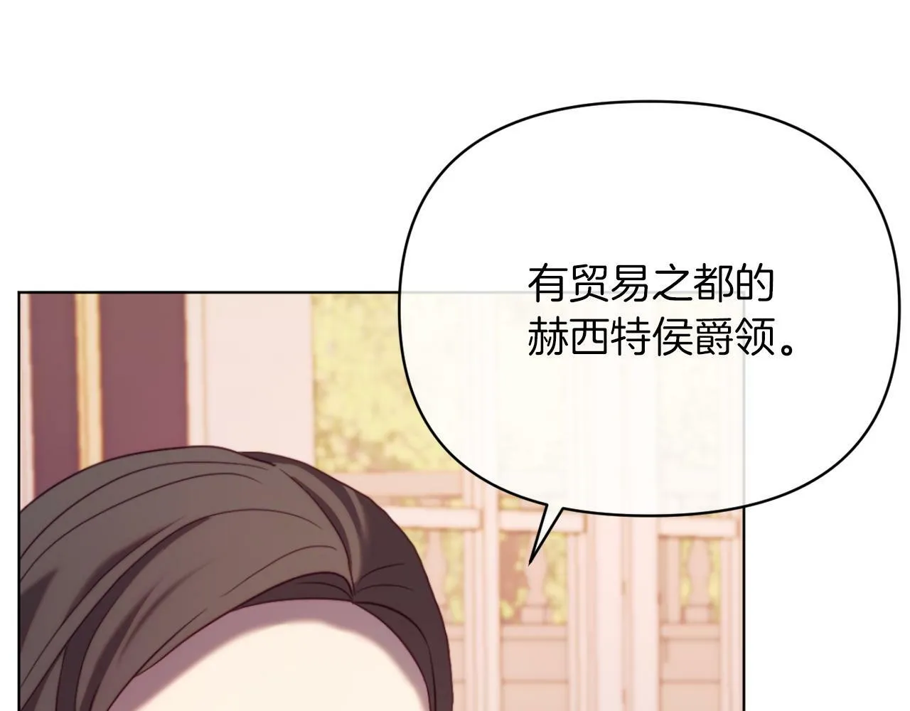 第45话 哥哥救场了！ 第73页