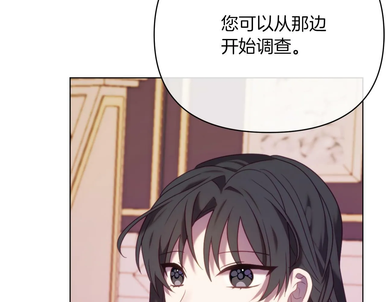 第45话 哥哥救场了！ 第75页