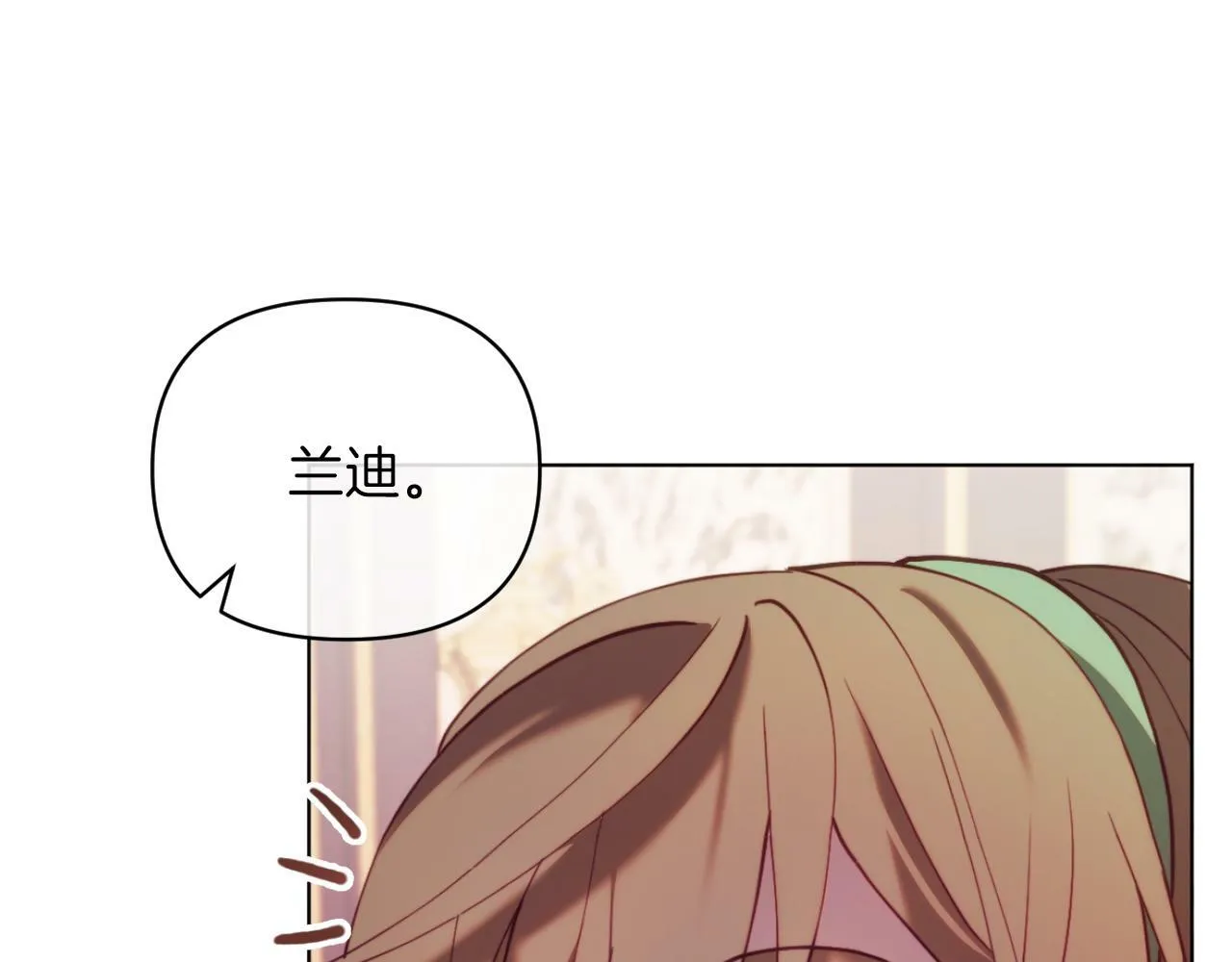 第45话 哥哥救场了！ 第80页