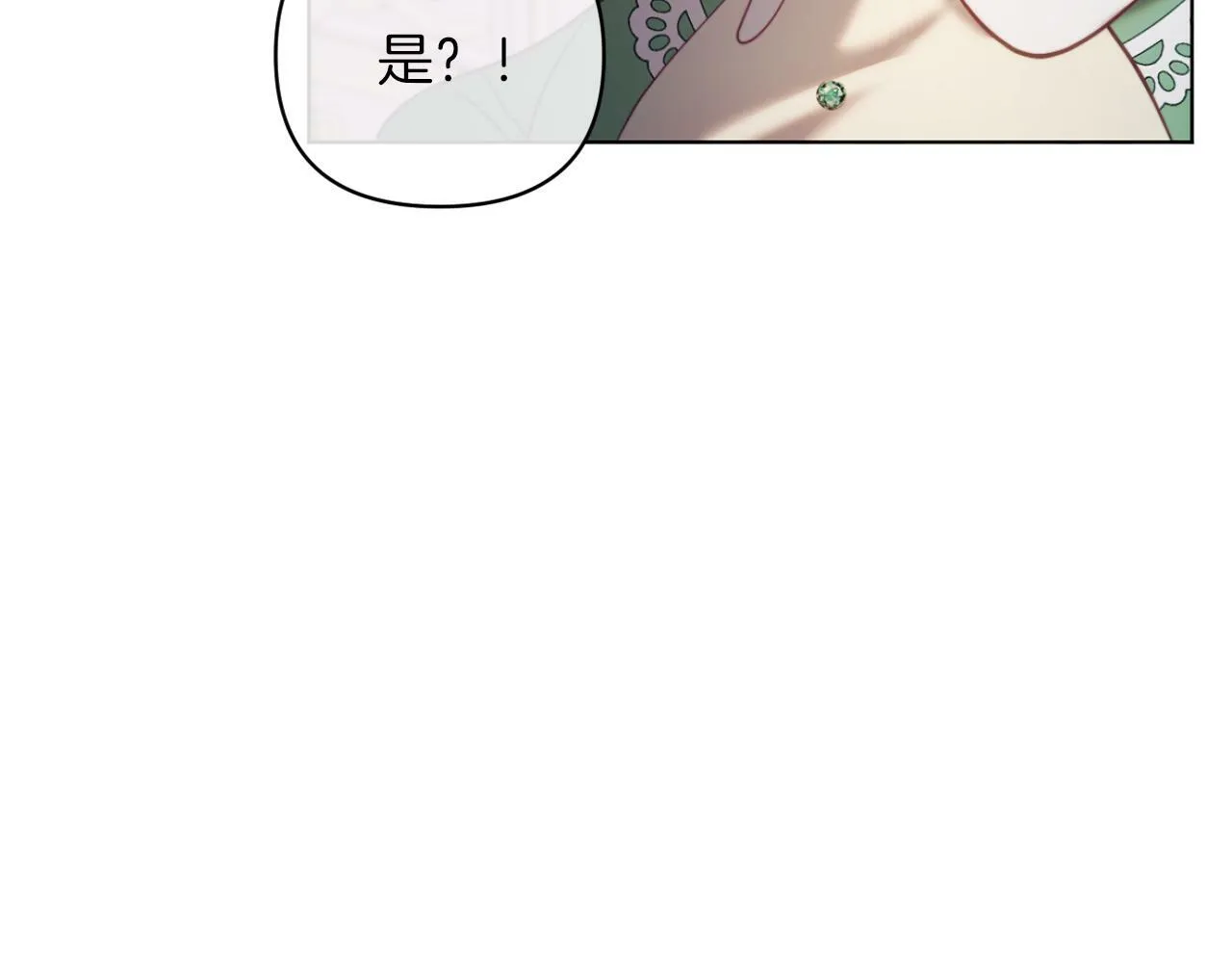 第45话 哥哥救场了！ 第82页