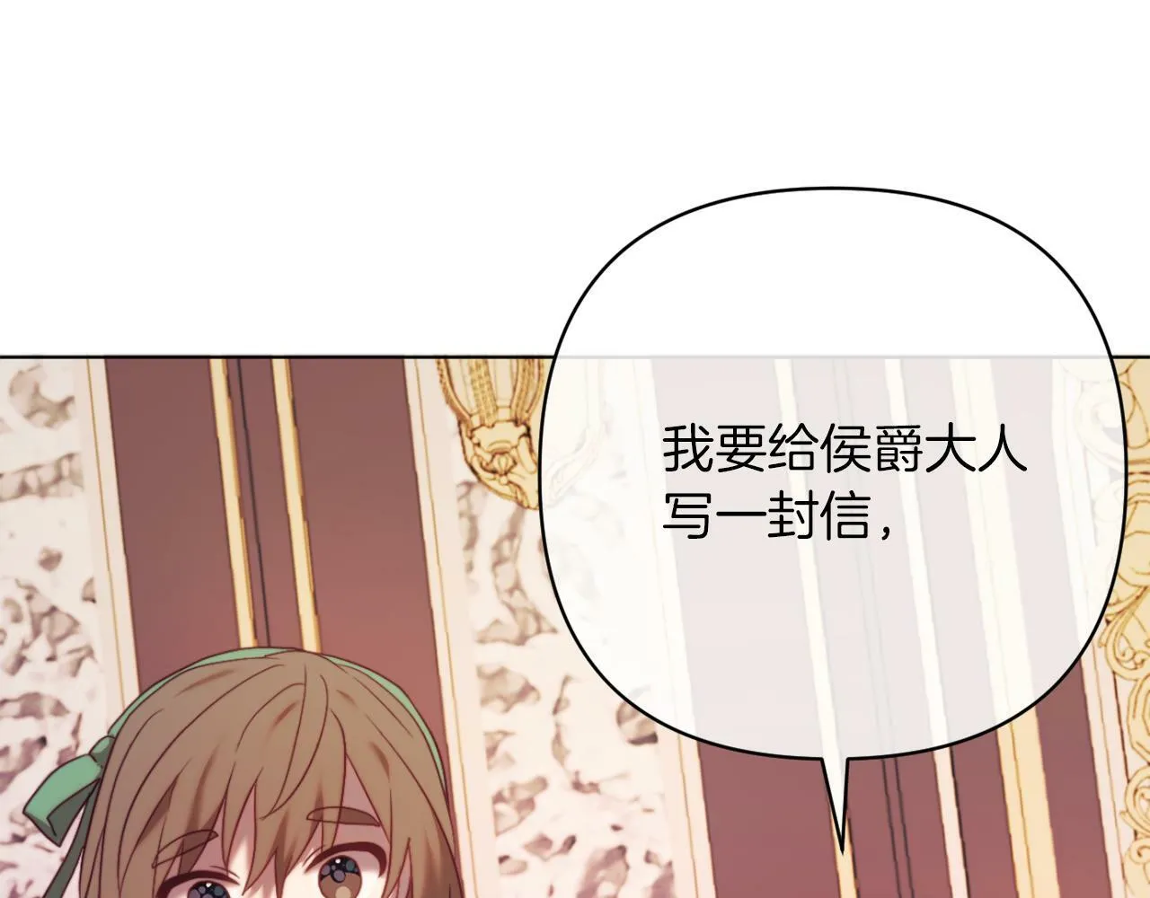 第45话 哥哥救场了！ 第83页
