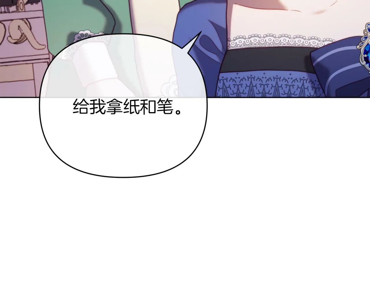 第45话 哥哥救场了！ 第85页