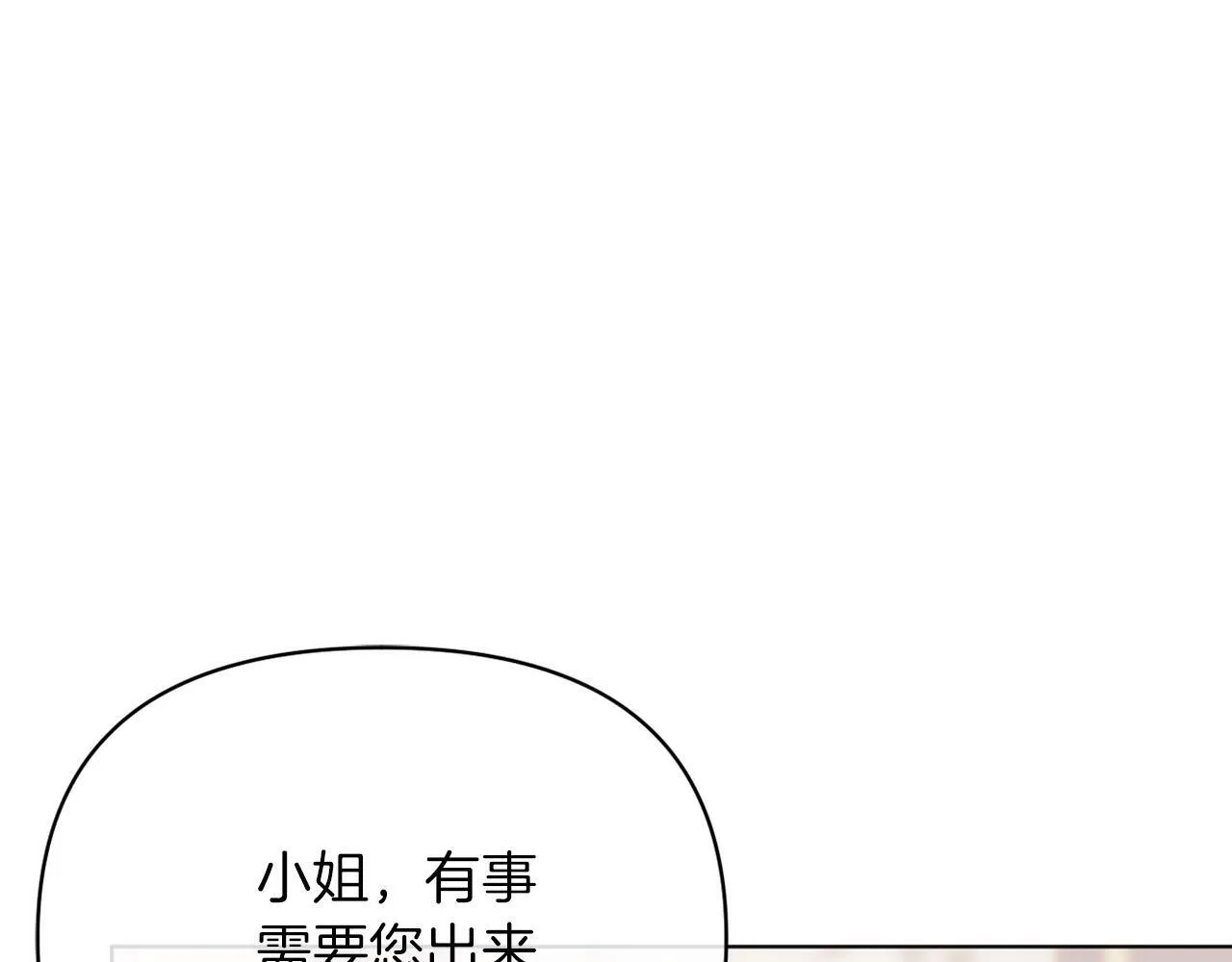 第45话 哥哥救场了！ 第95页