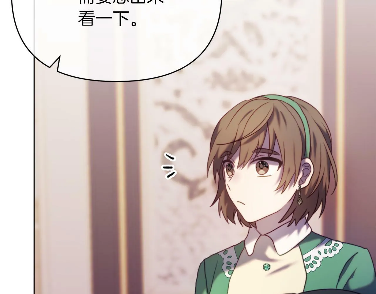 第45话 哥哥救场了！ 第96页