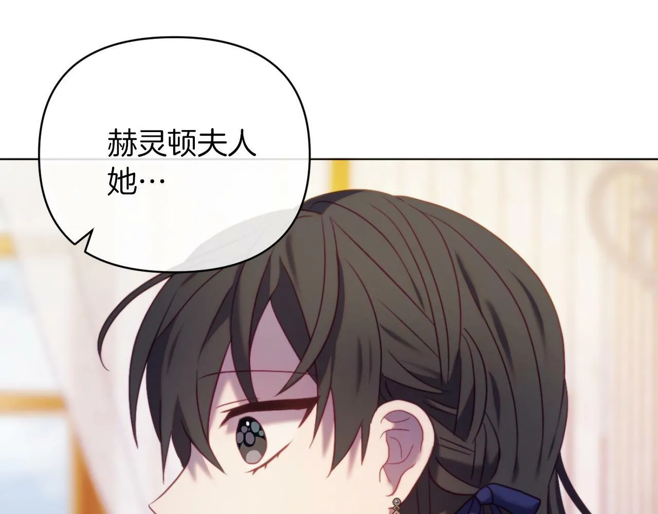 第45话 哥哥救场了！ 第104页