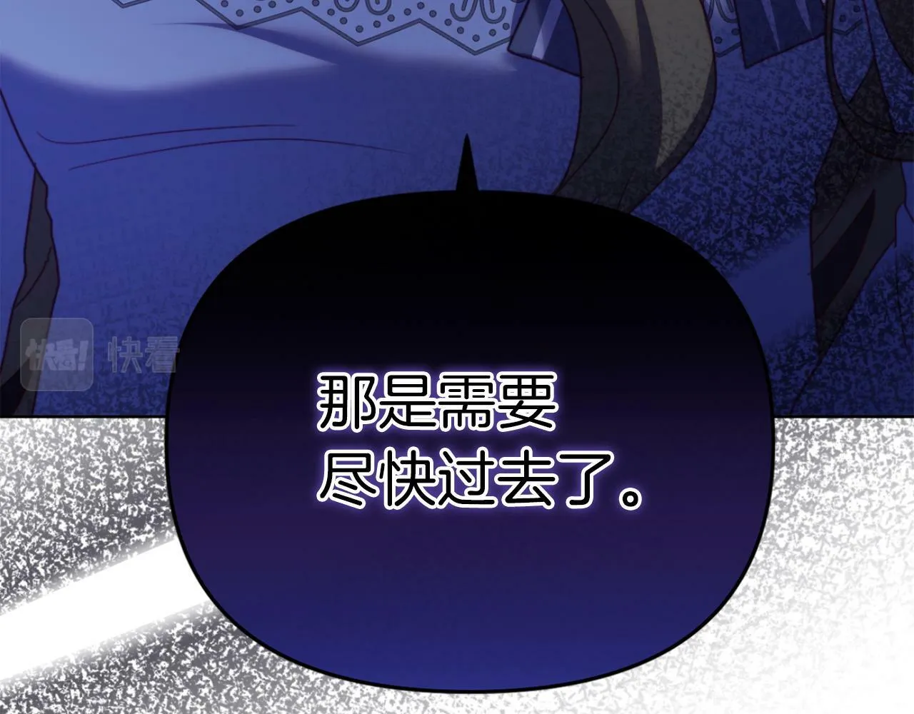 第45话 哥哥救场了！ 第111页