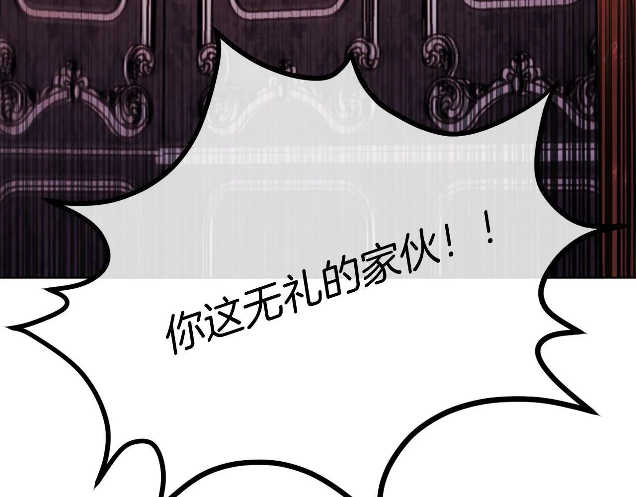 第45话 哥哥救场了！ 第117页