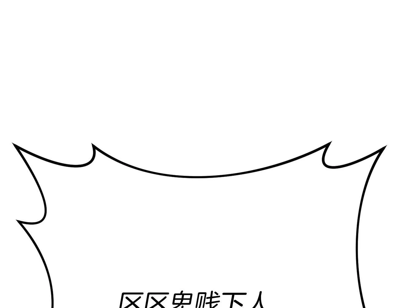 第45话 哥哥救场了！ 第121页