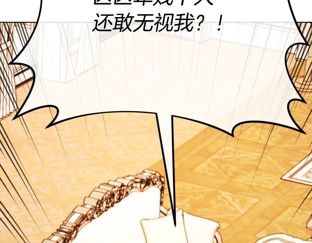第45话 哥哥救场了！ 第122页