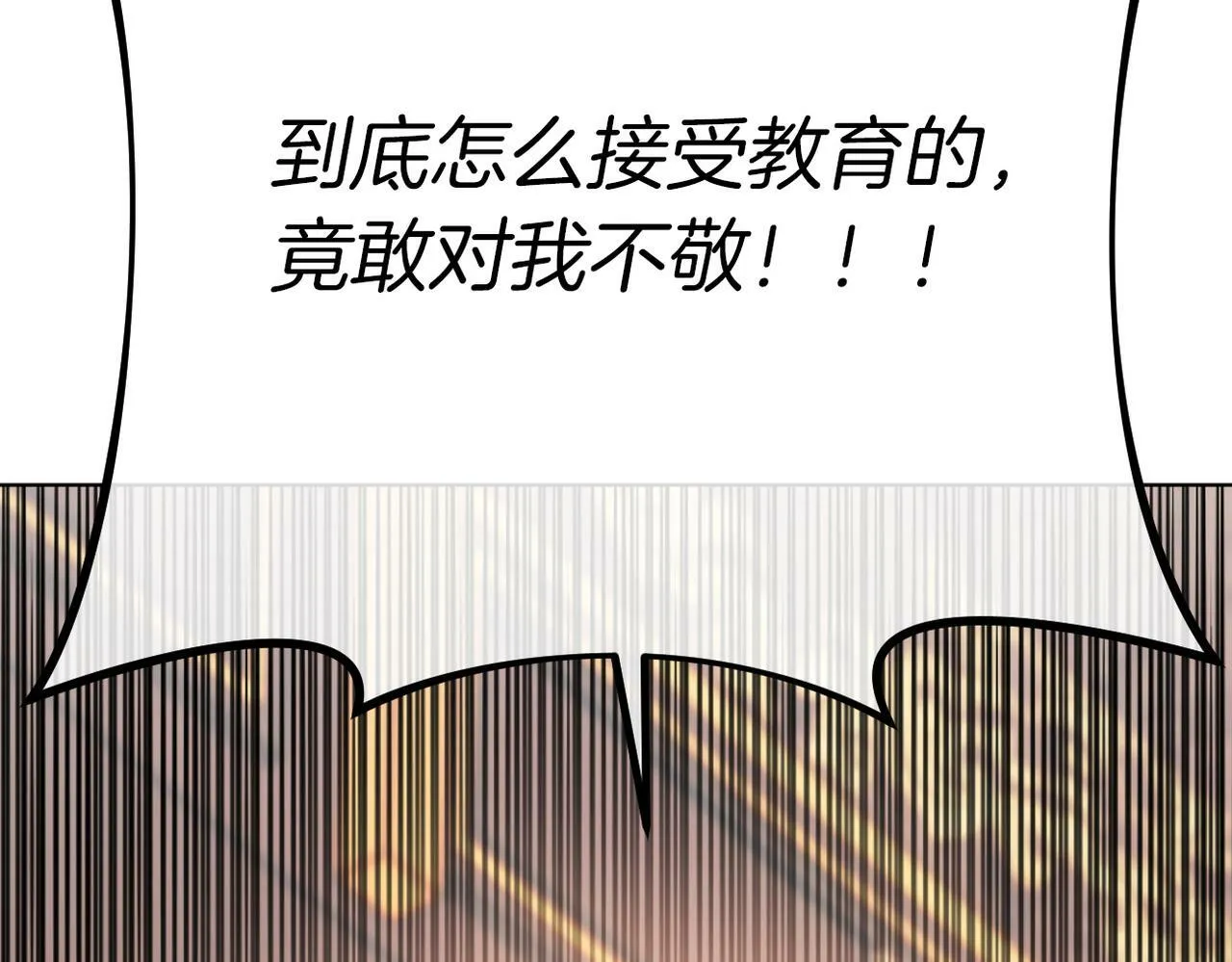 第45话 哥哥救场了！ 第127页