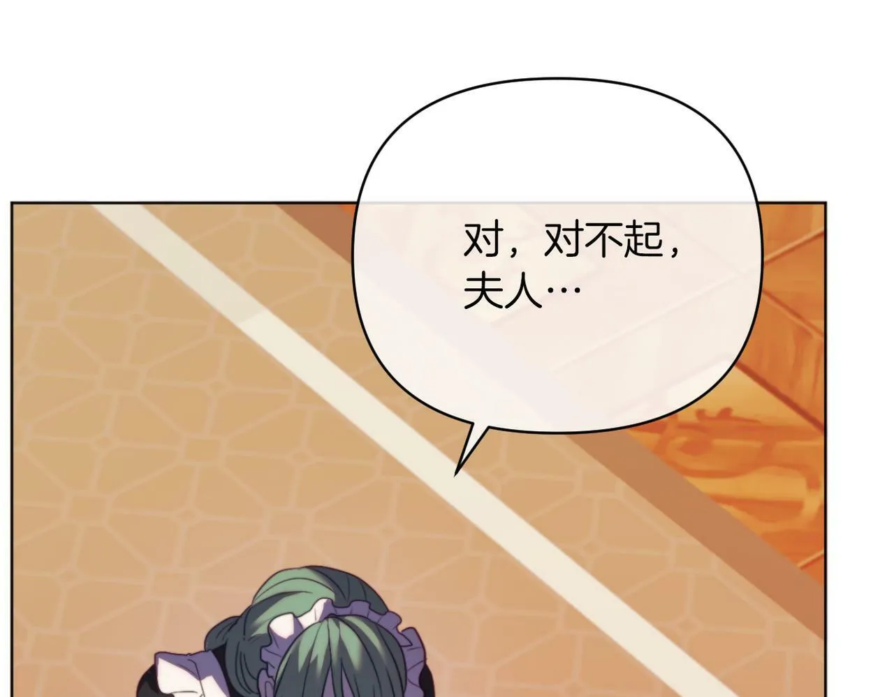 第45话 哥哥救场了！ 第132页